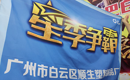 Alibaba September Procurement Festival