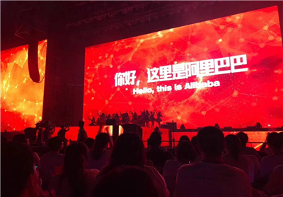 E-commerce giant Alibaba Group celebrates 18th anniversary